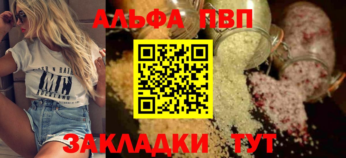 Малоярославец  A-PVP СК  A PVP  Вход с VPN  Alfa_PVP СК КРИС 
