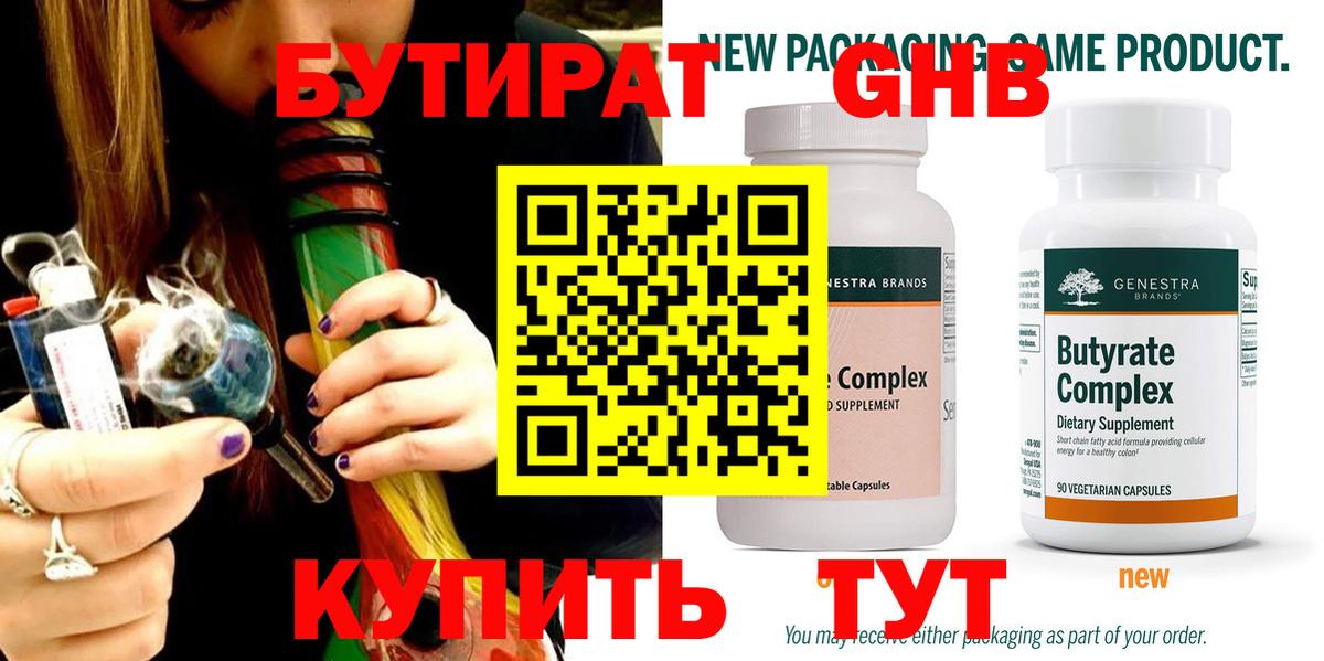 Малоярославец  Бутират вода  Вход с VPN 