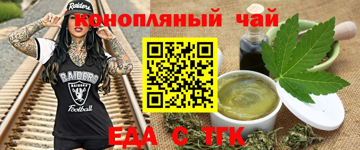 Canna-Cookies марихуана Малоярославец