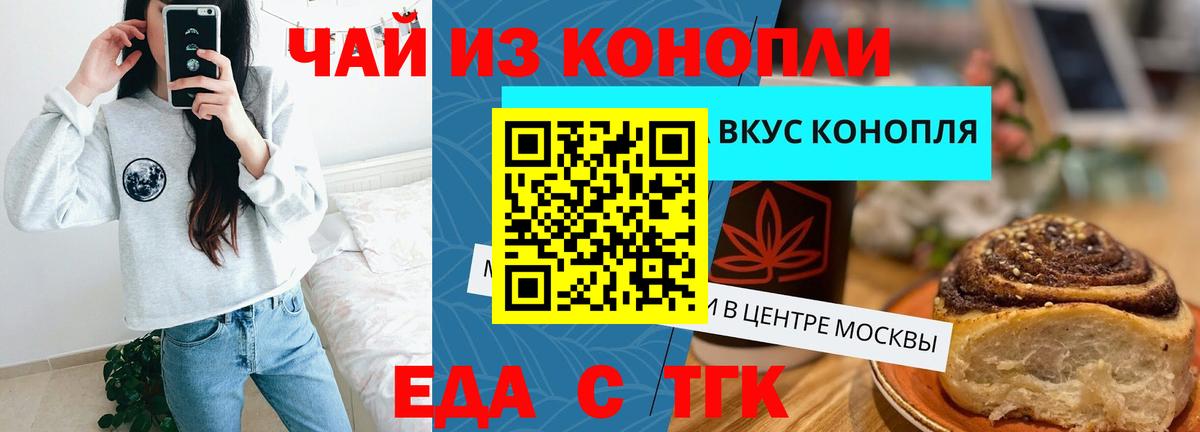 Малоярославец  Еда ТГК конопля  Вход с VPN 