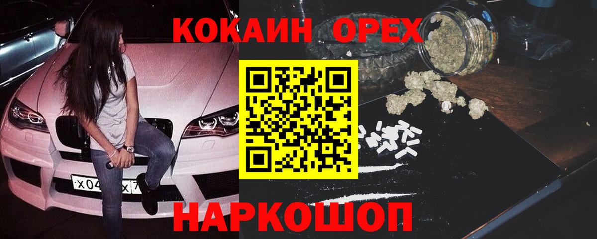 КОКАИН Боливия  Кокаин 99%  Вход с VPN  Малоярославец 