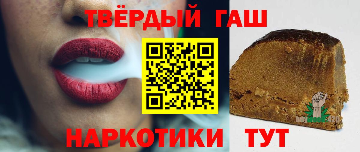 Гашиш гарик  ГАШ индика сатива  Малоярославец  ГАШ  Вход с VPN 