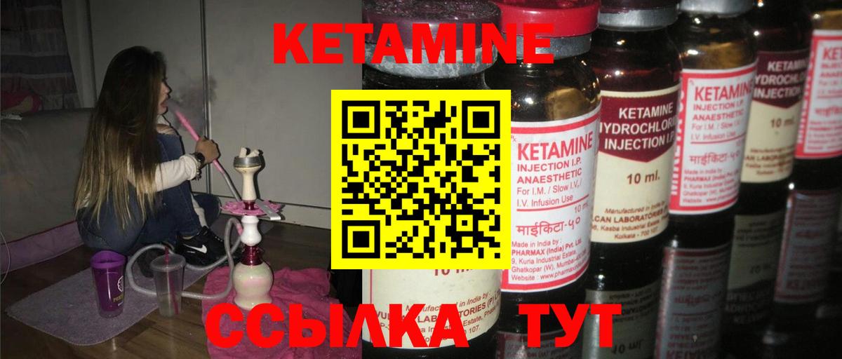 Кетамин VHQ  Вход с VPN  mega как войти  Малоярославец  Кетамин VHQ 