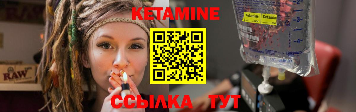 КЕТАМИН ketamine Малоярославец