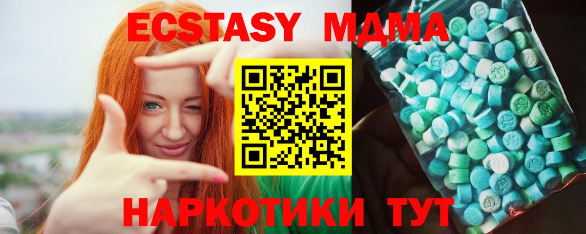 МДМА Molly  МДМА молли  Малоярославец  MDMA  Вход с VPN 