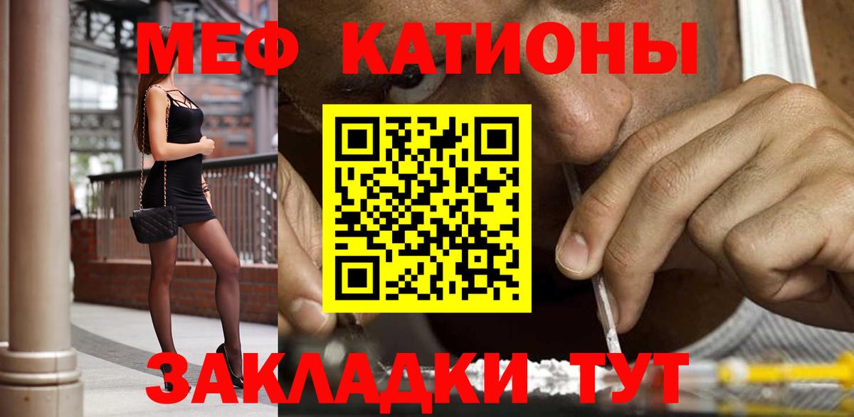 Меф  МЕФ VHQ  Вход с VPN  Малоярославец 