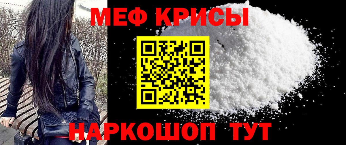 Мефедрон  Малоярославец