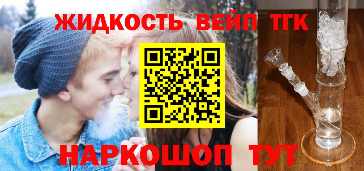 закладки  Дистиллят ТГК концентрат  Малоярославец  Вход с VPN  Дистиллят ТГК гашишное масло 