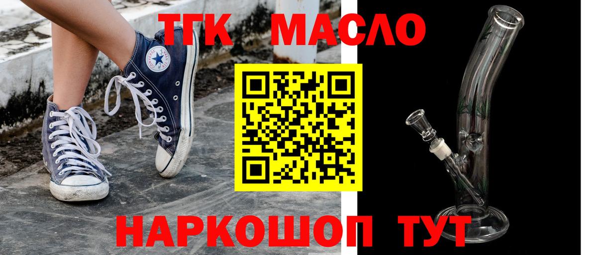 Дистиллят ТГК вейп Малоярославец