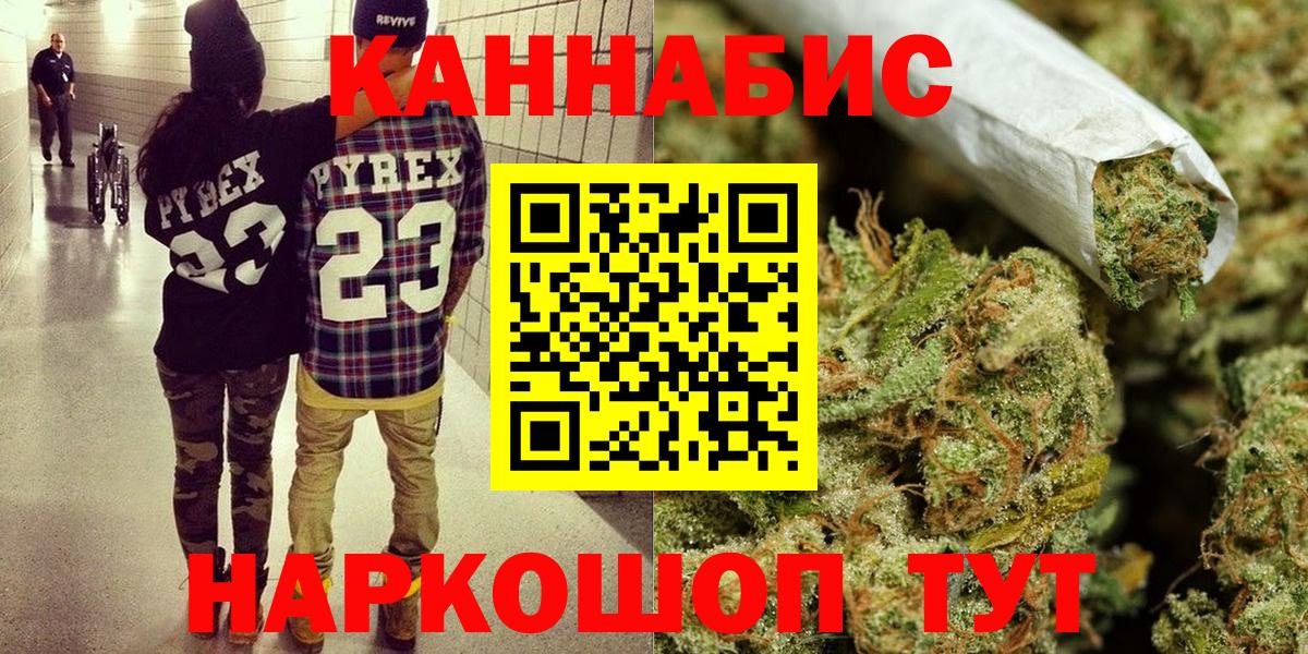 Бошки Шишки сатива  Вход с VPN  Малоярославец  Канабис Bruce Banner  Бошки Шишки SATIVA & INDICA 
